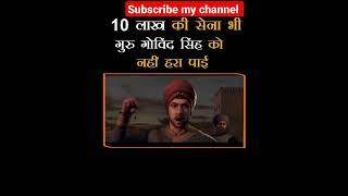 सवा लाख से एक लड़ाऊं। तवी गुरु गोविंद सिंह कलाहू #gurugobindsinghji #youtube