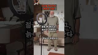 명언으로 보는 삶의 지혜ㅣ나이를 먹으면서 깨닫는 것들 #인생명언 #인생조언