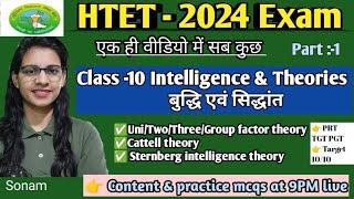 Intelligence बुद्धि|HTET PRT TGT PGT CDP psychology classes by teaching goals|Intelligence theories|