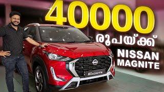 കുറഞ്ഞ Downpayment ൽ Nissan Magnite വാങ്ങാം | New Nissan Magnite | 2025 Nissan magnite offers