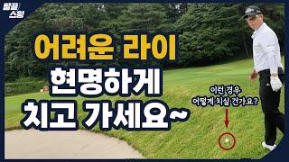 탈골스윙- 유독 필드만 나가면 공이 안 맞는 이유가 뭔지 아시나요?