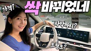 차박 되는 중형 SUV?! 2025 신형 넥쏘 풀체인지 시승기!...어디가 달라졌냐고요? (리뷰, 가격, V2L, 트렁크, 현대, NEXO)
