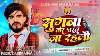 Sugba ural Jaa rahlo Aashish yadav new dj remix sad song bihari music dj sonu..