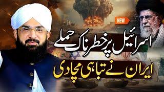 Heart Touching Bayan Imran Aasi 2025 By Hafiz Imran Aasi Official18/6/2025