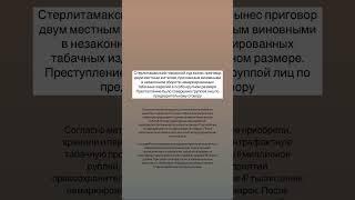 #стерлитамак