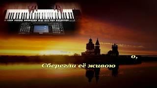 Я зажег в церквях все свечи. ДДТ (Сover) Yamaha PSR S-775