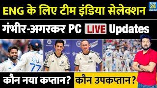 Team india Announcement for England Test Series : Gambhir, Agarkar PC Live Updates | Gill | Bumrah