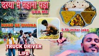 Sab Truck Driver Dekhawa Karta Hai  झूट बोलta Hai Jab Ke Sach Ye Hai Driver Ka #vlog #truckdriver