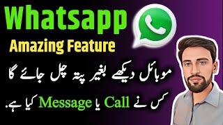 90% Logon ko nhi pta | Whatsapp New Secret Setting 2024 | Whatsapp Tips