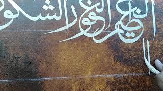#Calligraphy by #mohsin raza 99 #names of #ALLAH