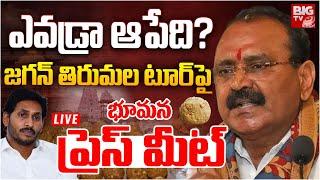 Bhumana Karunakar Reddy Press Meet LIVE | YS Jagan Tirumala Visit | BIG TV