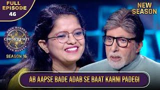 New Season | KBC S16 | Ep.46 | Full Episode | Big B को इस player से संभलकर बात क्यों करनी पड़ेगी?