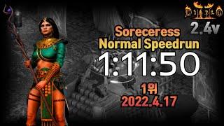 2.4 원소술사 노말 스피드런 세계 1위