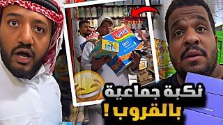 سنابات مرتضى  السلمان | مقلب جماعي في قروب المزرعة في الجنوب 