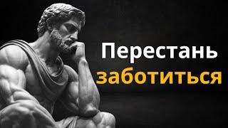 7 стоических принципов, чтобы овладеть искусством не заботиться и отпускать | Стоицизм