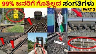 Top 12 Interesting And Amazing Facts In Kannada | Unknown Facts Episode | No 35 InFact Kannada