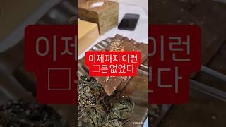 지금까지 이런 맛은 없었다! #맛집 #백반기행 #부여여행 #무량사맛집 #부여무량사맛집 #부여광명식당 #표고버섯도토리묵