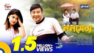 Nonsense | ননসেন্স | Shamim Hasan Sarkar, Sarika Sabah | New Bangla Natok 2022 | Global TV Online