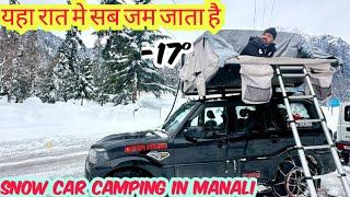 यहाँ रात में सब जम जाता है | SNOW CAR CAMPING IN MANALI #camping #snow #manali