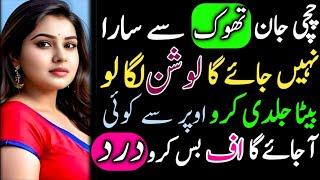 Bold novels 86 || Romantic novels in urdu || Novel ki Barsat || Bold romantic novels || Love novels