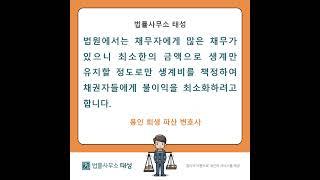 [수원변호사,용인변호사]2025년 개인회생 생계비 기준중위소득 얼마?-법률사무소 태성