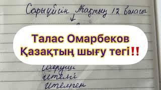 ТАРИХИ ДЕРЕК‼️ КЕРЕЙЛЕРДІҢ ШЫҒУ ТЕГІКЕРЕЙЛЕР ТҮРКІ ТІЛДЕС ПЕ ӘЛДЕ МОҢҒОЛ МА?