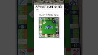 동원예비군 훈련을 간 디씨인
