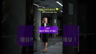 🟡”방향 선택의 중요성” #하루의쉼표#오늘#꿈#희망#명언#조언#반성#위로#용기