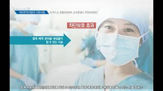 감염성질환 관리(격리주의지침)[산업안전보건교육]