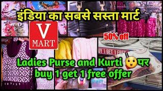 Vmart Latest Summer Collection 2023 || Vmart Festive Collection ||Buy 1 Get 1 Free || 50% off