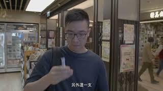 香港愛心連線『尋找品牌的故事』源生坊有機功能產品專門店