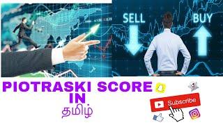 What is piotraski score