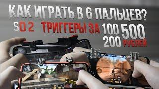 Триггеры для Standoff 2 - Есть ли смысл?