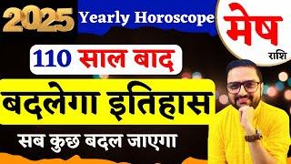 Yearly Horoscope 2025-Mesh Rashi | मेष राशि का वर्षिक राशिफल | Aries Horoscope 2025 | Acharya Mukti