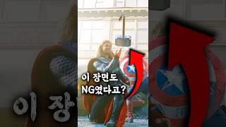 마블의 이 장면, NG인 줄 ‘몰랐어’
