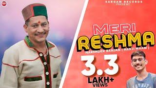 Reshma Is Come back with Ranzi Maam ||Narender Ranjan|| Rajeev Negi