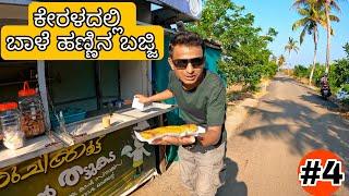 LOTTERY TICKETS | Back Waters in Kerala | Hidden Place |Ep.4 | Dr Bro