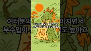 [운수좋은날]  76년생 용띠 7월 돈복 대공개! 1분 현명한 전략으로 부자 되세요! #76년생용띠 #용띠재물운 #7월재물운 #돈복 #재물운 #운세 #운수좋은날