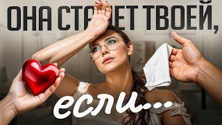 6 слабостей каждой женщины = cакральные знания для мужчин!
