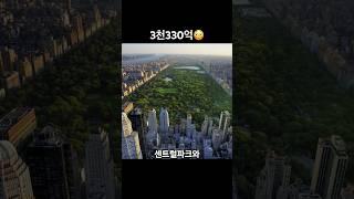 뉴욕 맨해튼 3,330억 펜트하우스 | 220 센트럴파크 사우스 #220centralparksouth #펜트하우스 #뉴욕