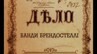 Діло банди Брендостеллі з Одеси. Реальні кримінальні історії Українською.