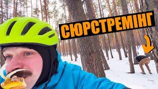 ЯК ПРАВИЛЬНО ЇСТИ СЮРСТРЕМІНГ???