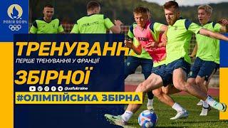 ОЛІМПІЙСЬКА ЗБІРНА | Перше тренування у Франції