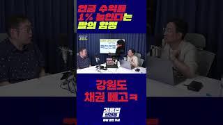 연금 수익률 1% 늘린다는 말의 함정 #국민연금 #주식 #수익률