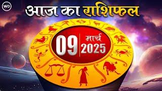 Aaj Ka Rashifal 9 March 2025: आज का दिन इन राशि वालों के लिए है खास, Astrology, 12 राशियों का राशिफल