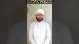 Oraton ke liye Perdaiy ke Ahkaam/ by Muhammad Haseeb Mujaddadi