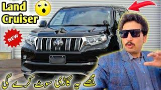 New Land Cruiser Mujhy Ya Gari Soot Kary Gi 