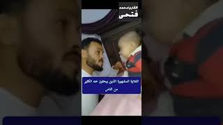 التلاوة المشهورة الذين يبحثون عنه الكثير من الناس
