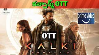 Kalki 2898 ad Confirm OTT release date| Upcoming new Confirmed all OTT Telugu movies