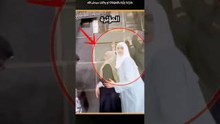لحظة مؤثرة لتدافع المعتمرات نحو الكعبة في الحرم المكي! #shorts